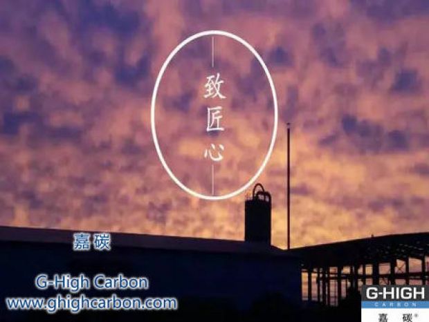 不改初衷，創(chuàng)造價(jià)值，鑄就嘉碳，以益于人。