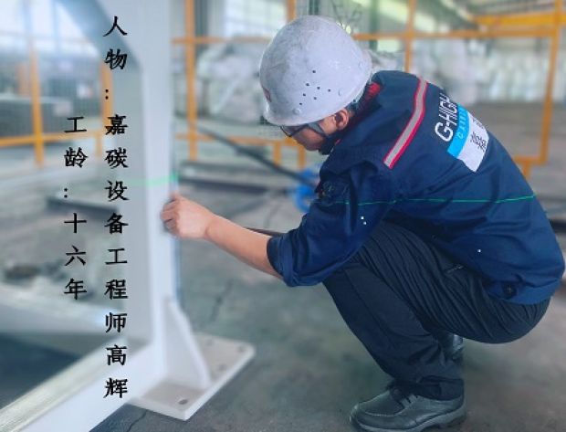 以初心鑄匠心，做砥礪前行的設(shè)備人