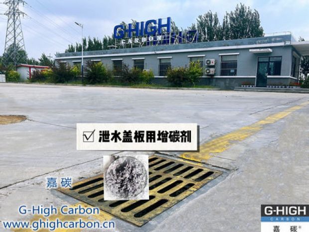 嘉碳增碳劑助力精鑄，粒粒增效，顆顆放心
