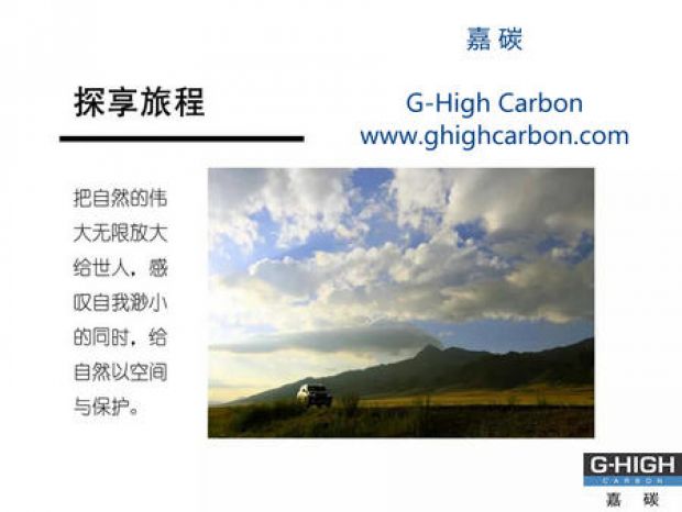 探享生活，只為盡情